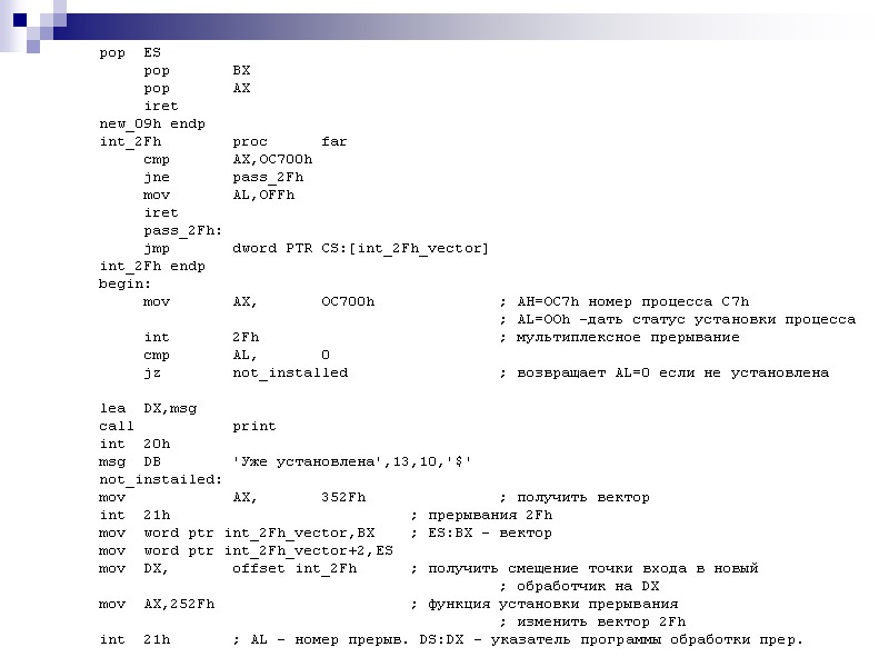 pop  ES   pop  BX   pop  AX 